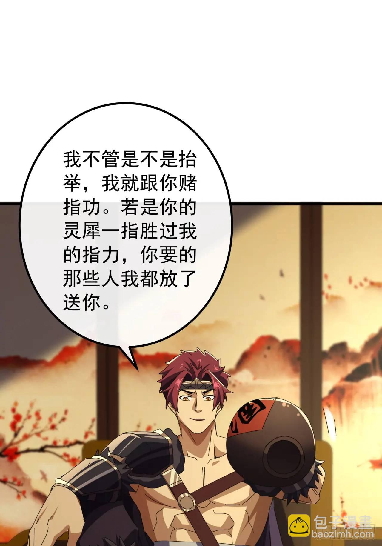 63话 灵犀一指(1/2)-第62话