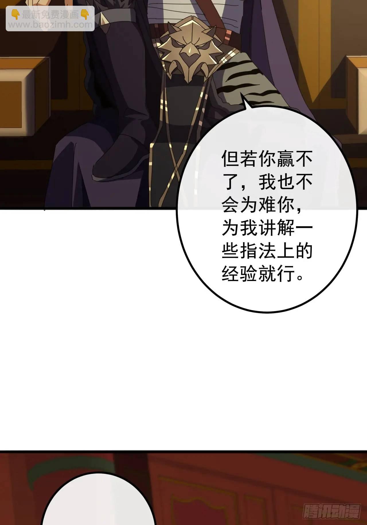 63话 灵犀一指(1/2)-第62话