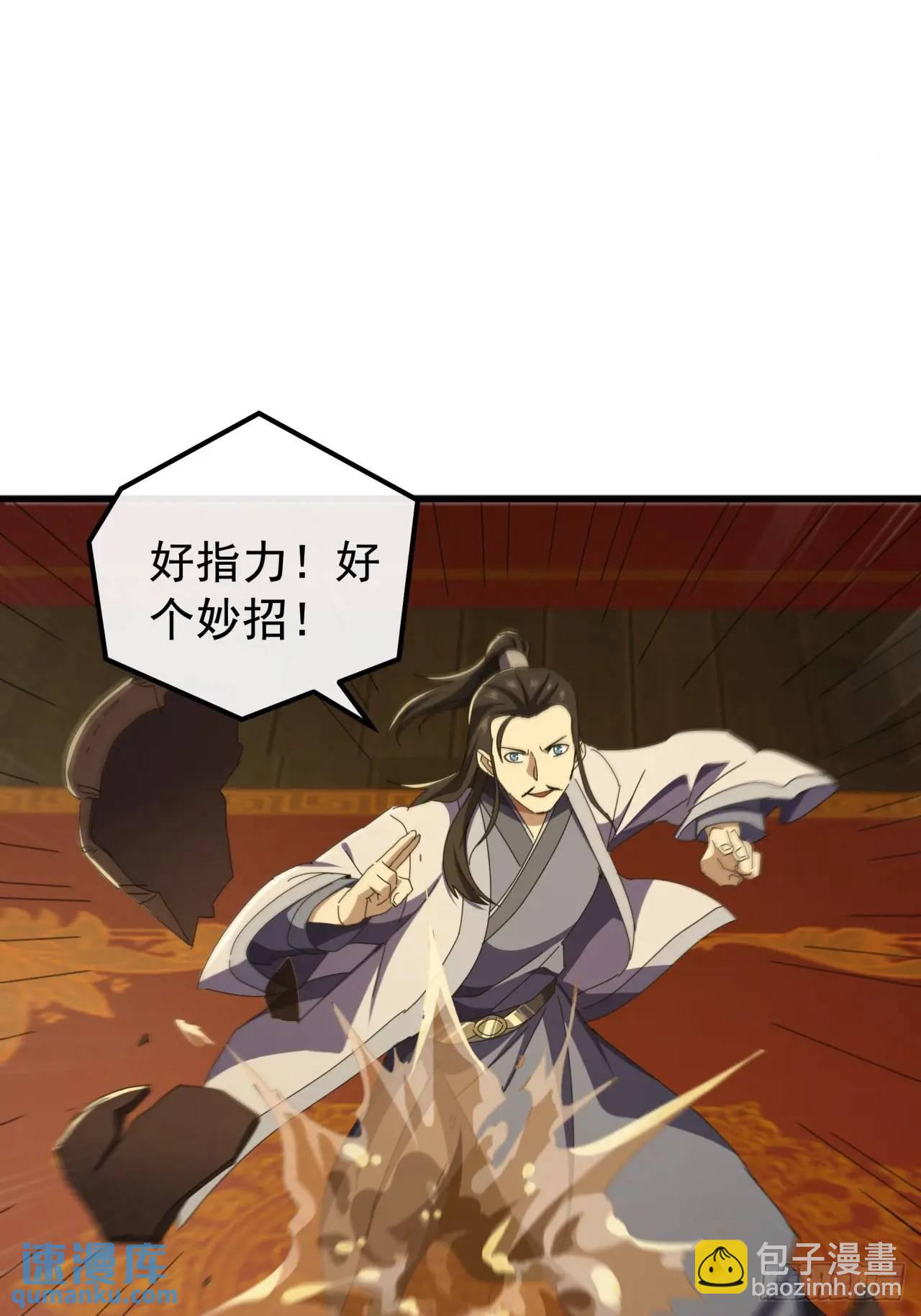 63话 灵犀一指(1/2)-第62话