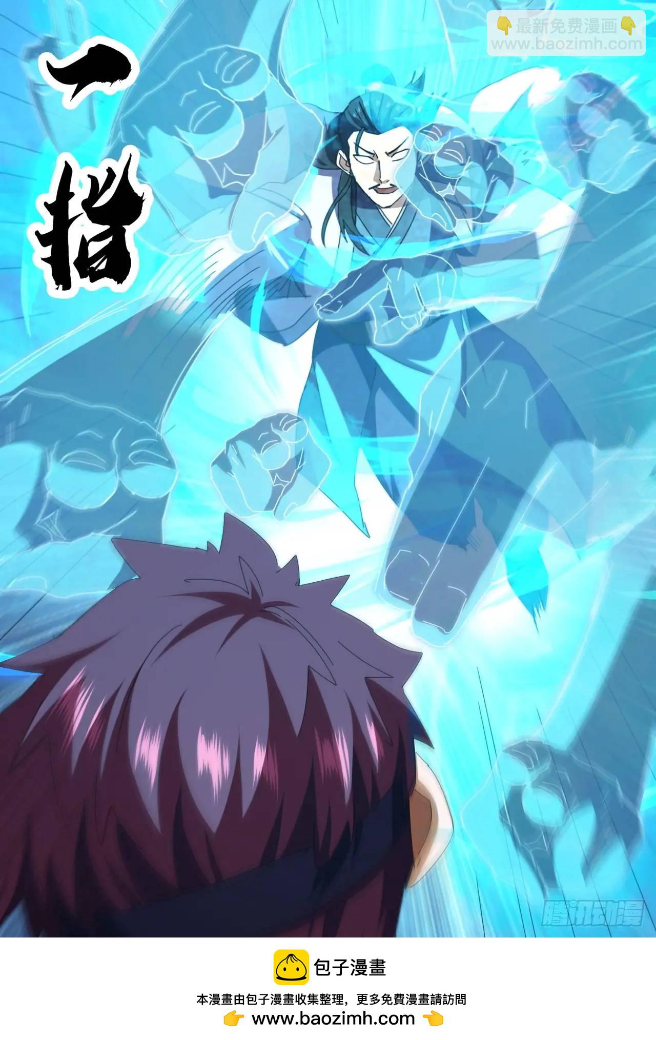 63话 灵犀一指(1/2)-第62话