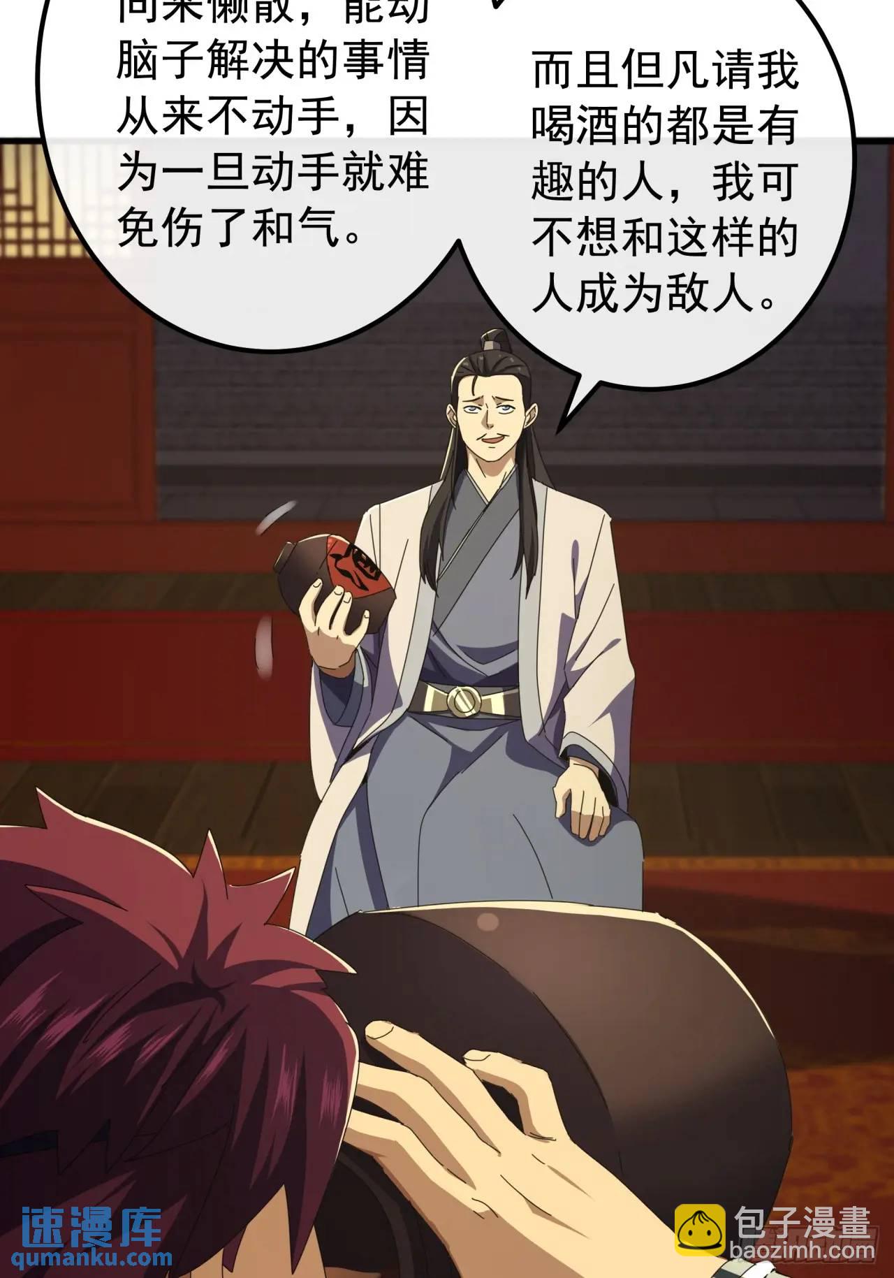 63话 灵犀一指(1/2)-第62话