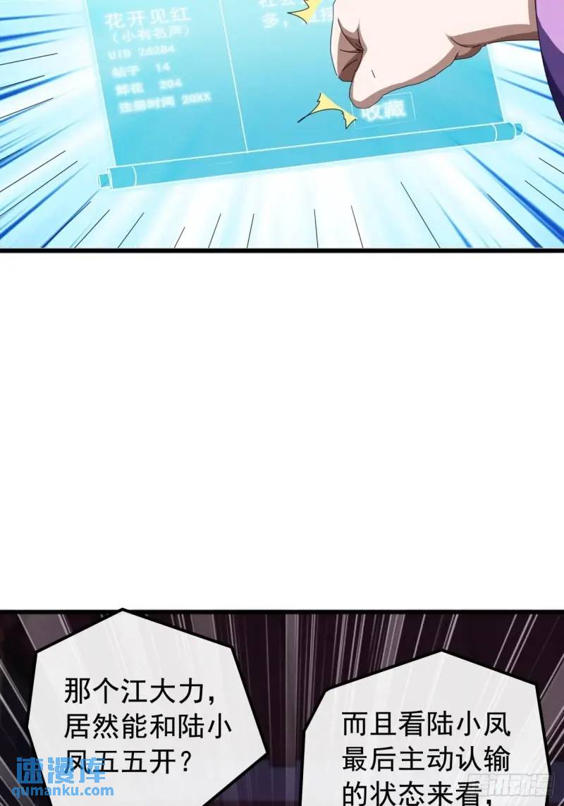 65话  陆小凤要找的人(1/2)-第64话