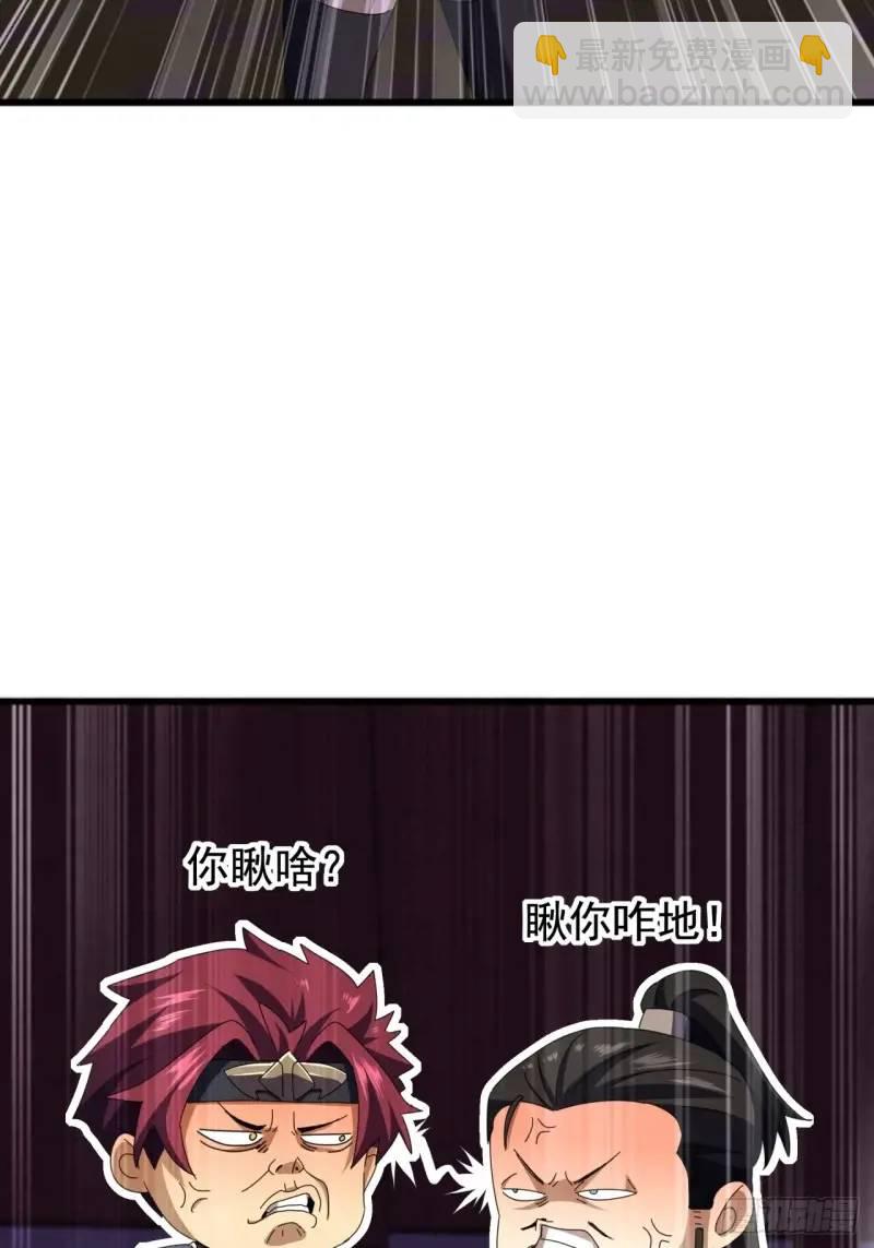 65话  陆小凤要找的人(1/2)-第64话