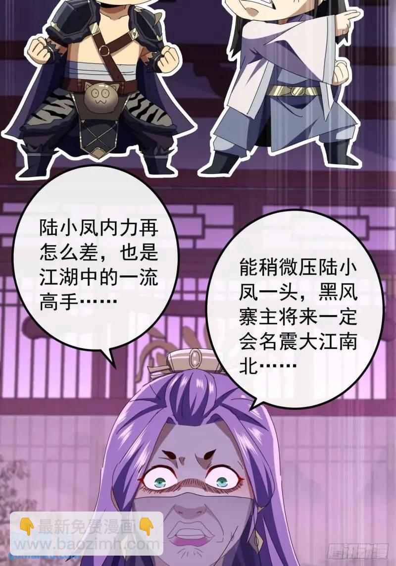 65话  陆小凤要找的人(1/2)-第64话