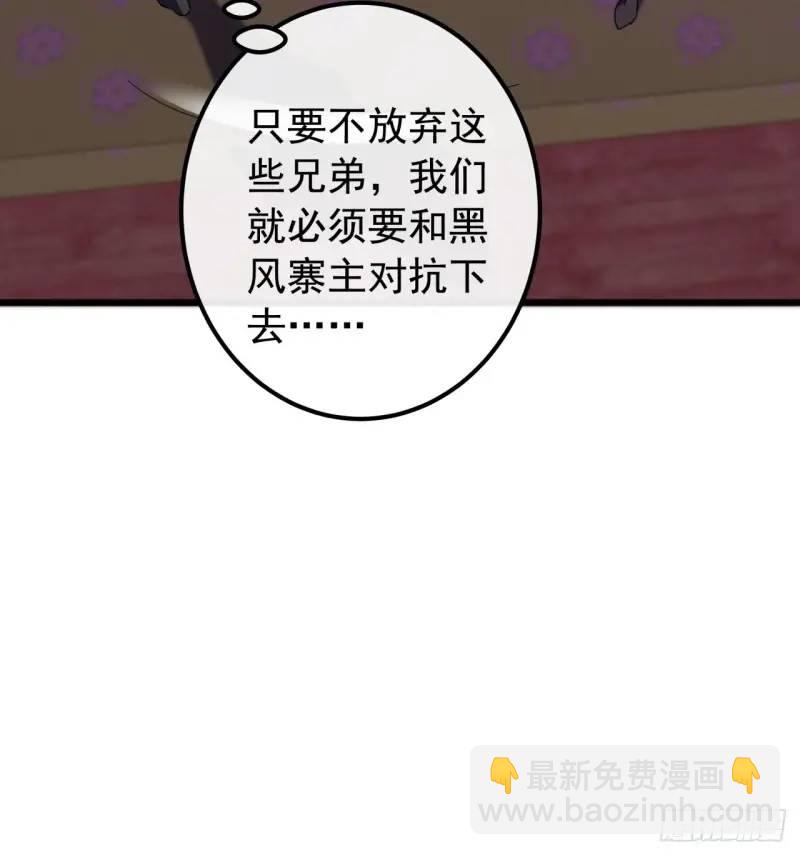 65话  陆小凤要找的人(1/2)-第64话