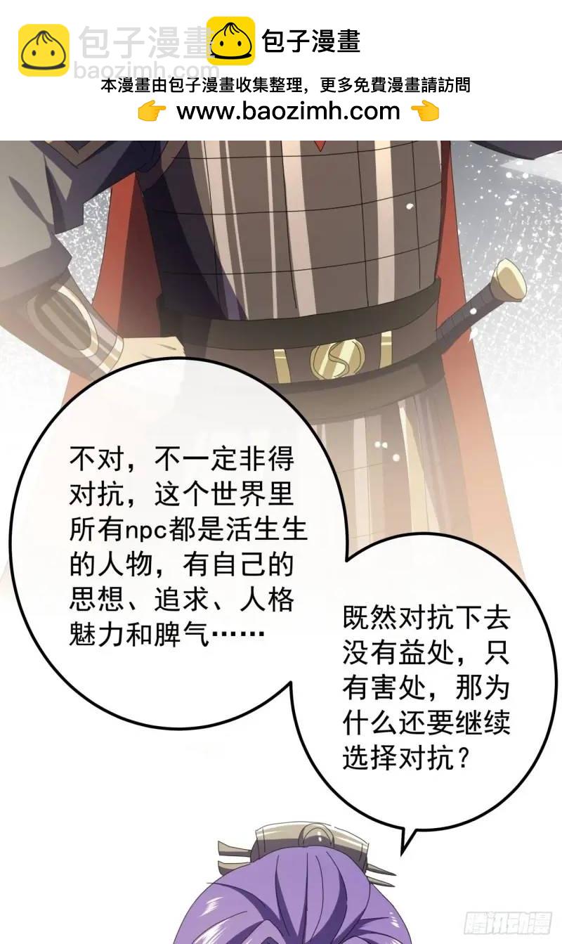 65话  陆小凤要找的人(1/2)-第64话