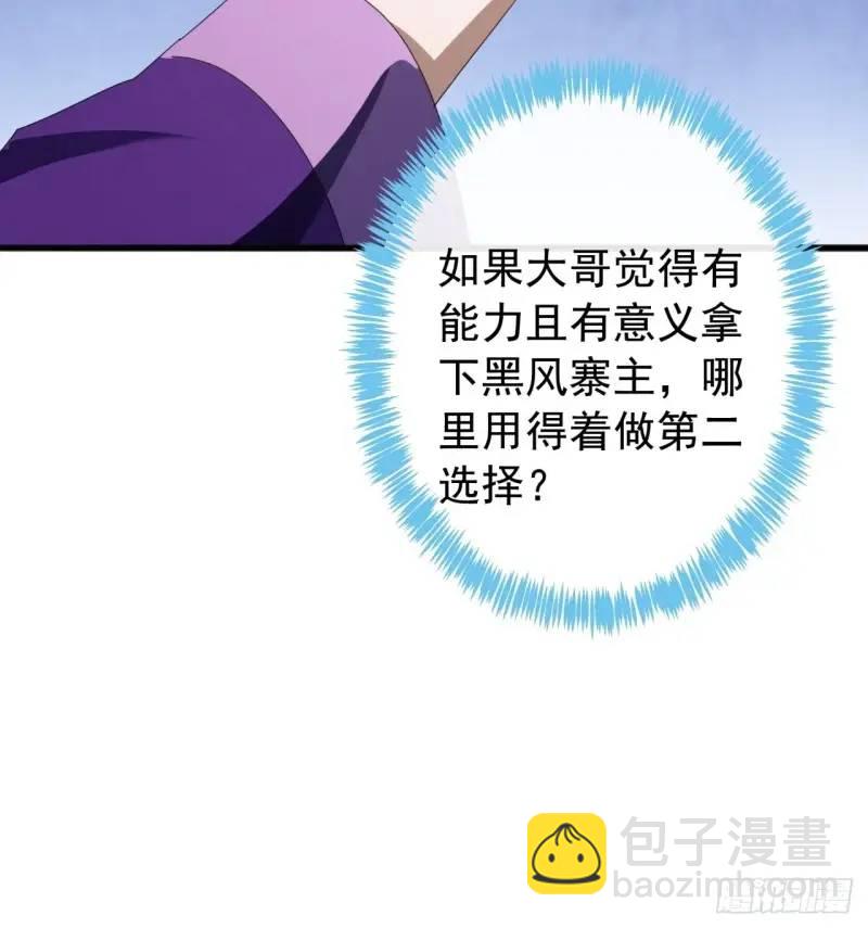 65话  陆小凤要找的人(1/2)-第64话