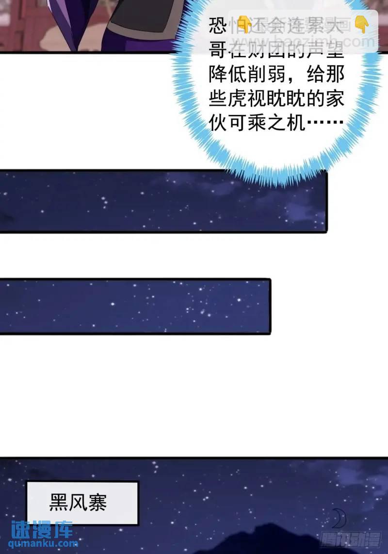 65话  陆小凤要找的人(1/2)-第64话