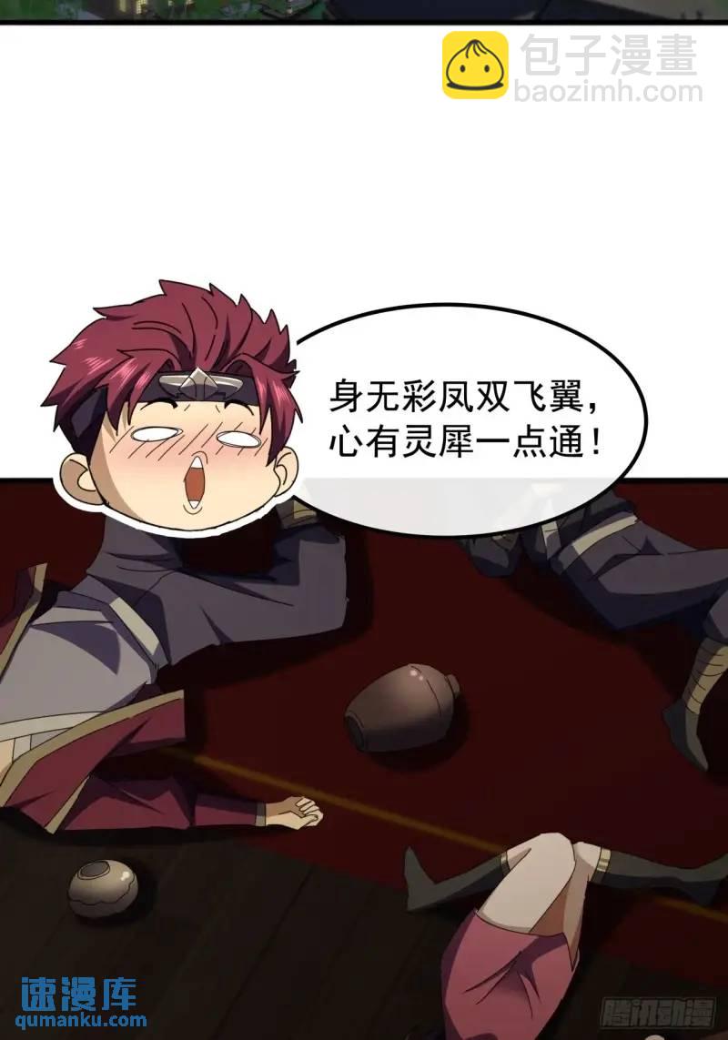 65话  陆小凤要找的人(1/2)-第64话