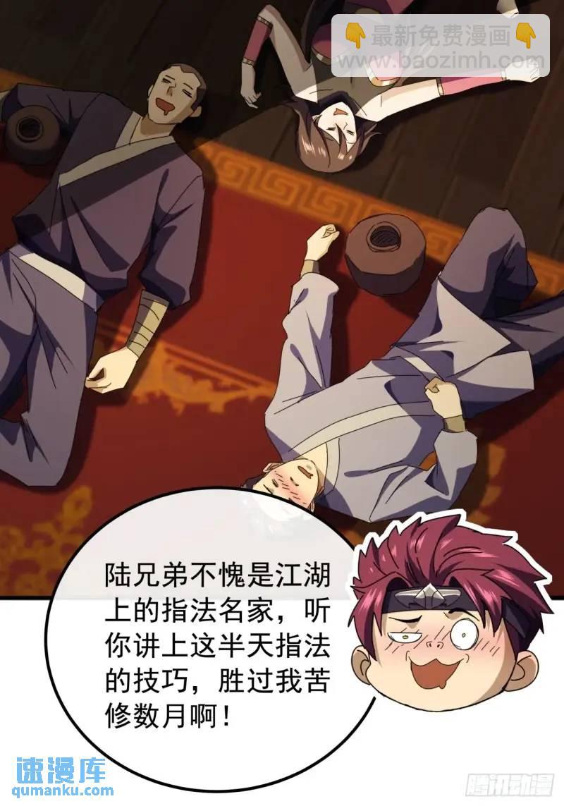 65话  陆小凤要找的人(1/2)-第64话