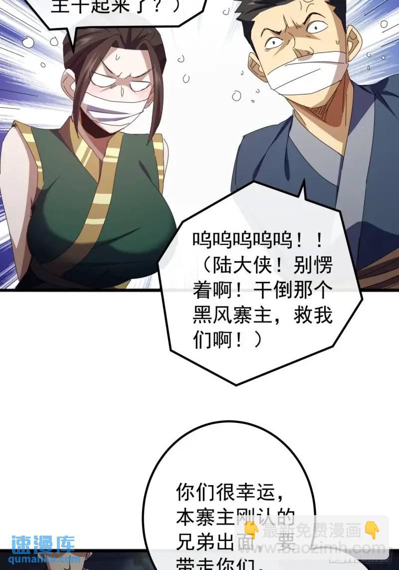 65话  陆小凤要找的人(1/2)-第64话