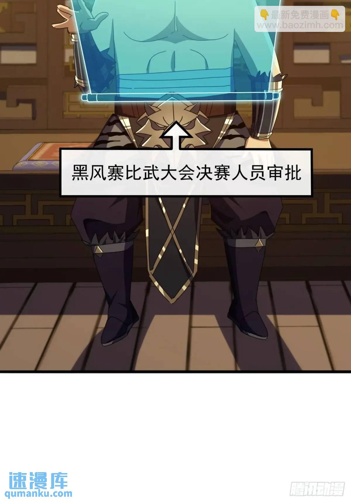 67话  李家回信(1/2)-第66话