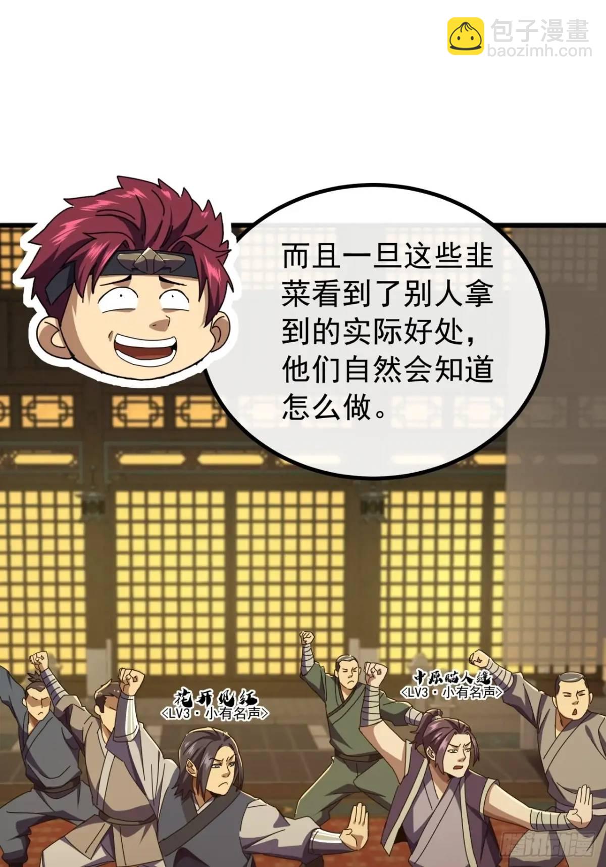 67话  李家回信(1/2)-第66话