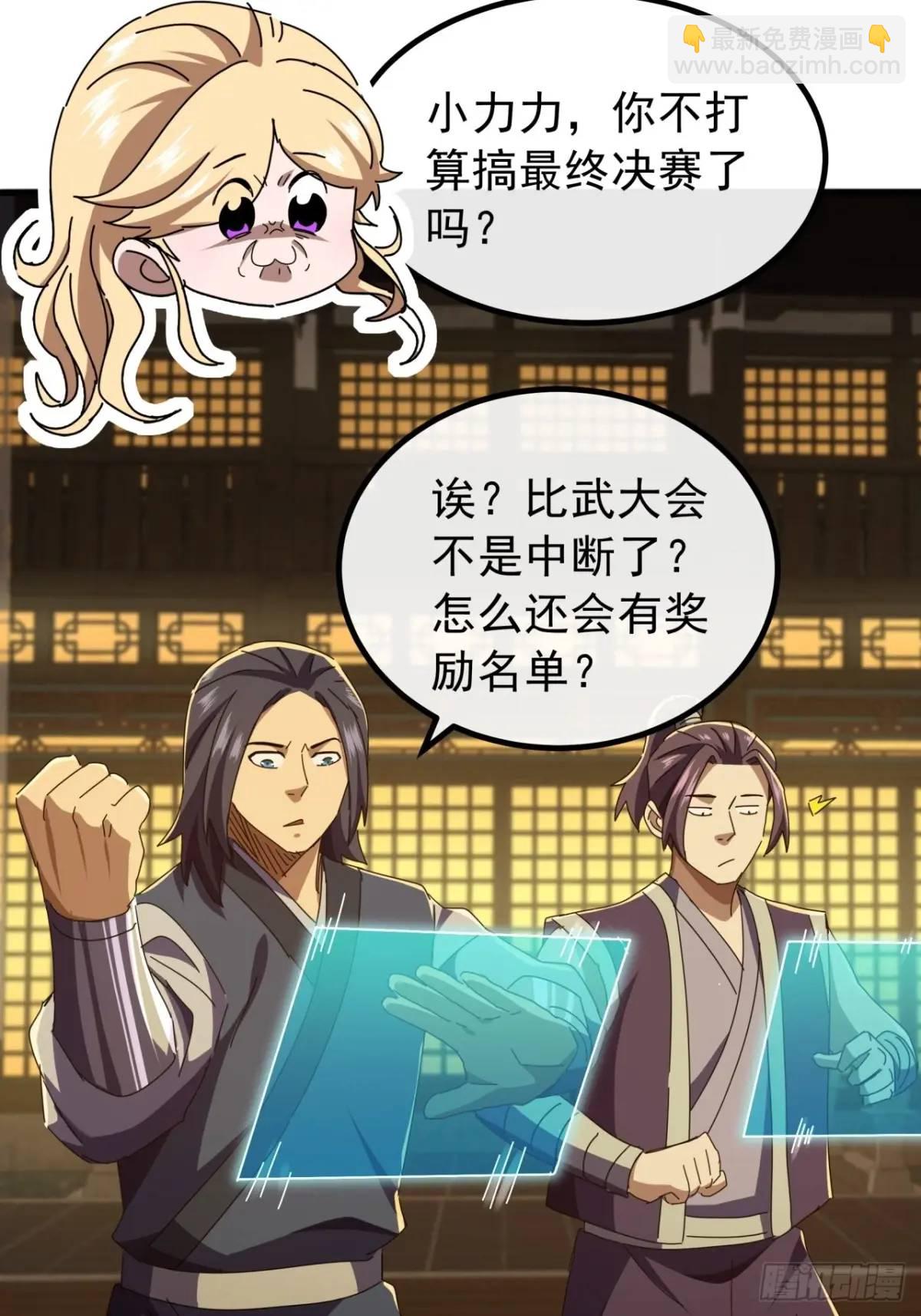 67话  李家回信(1/2)-第66话