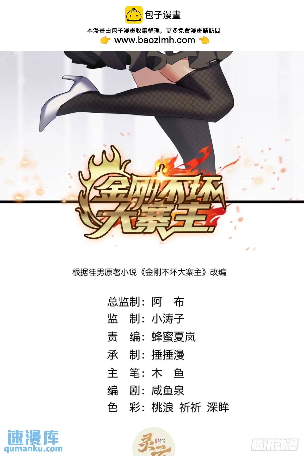 67话  李家回信(1/2)-第66话