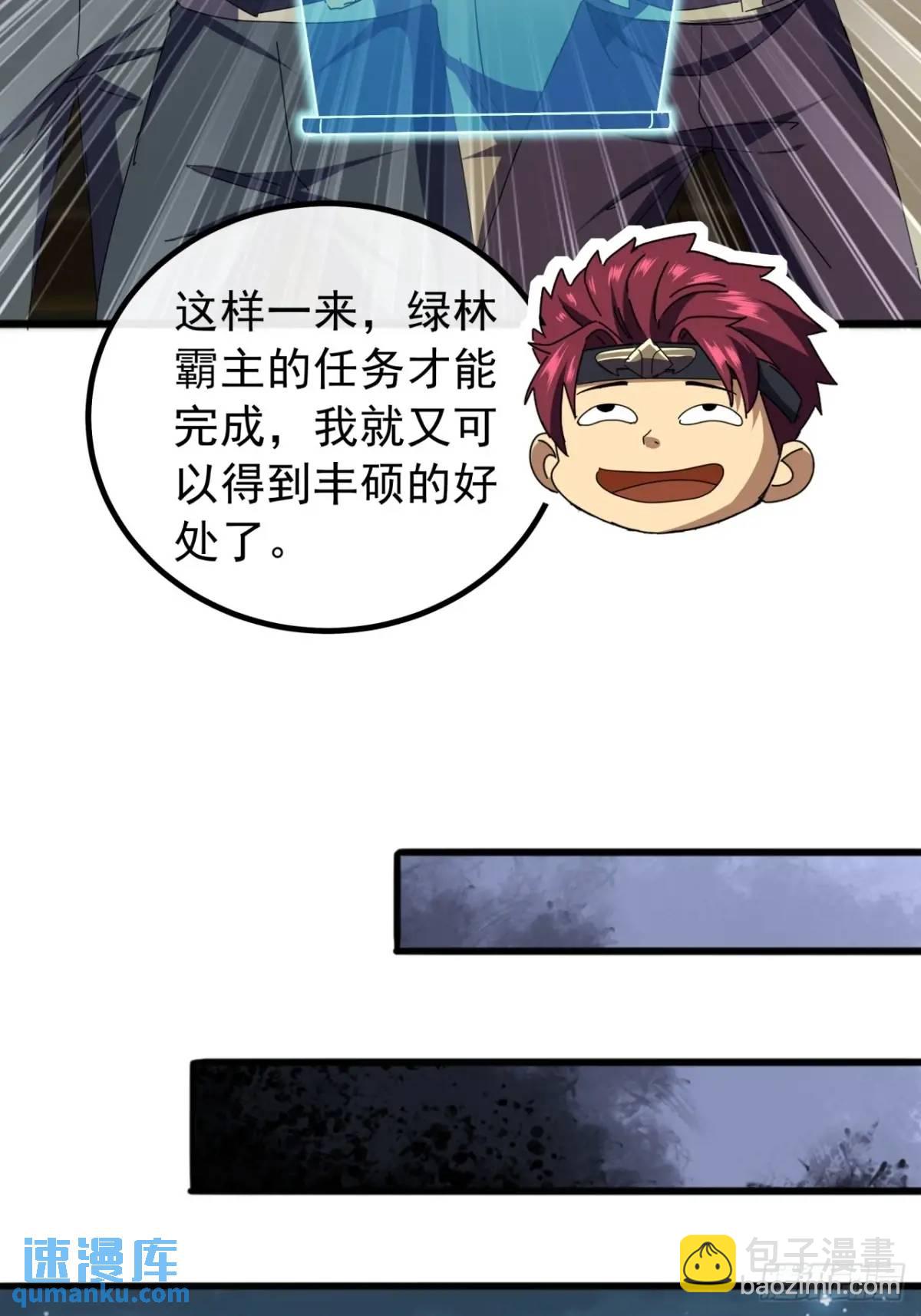 67话  李家回信(1/2)-第66话