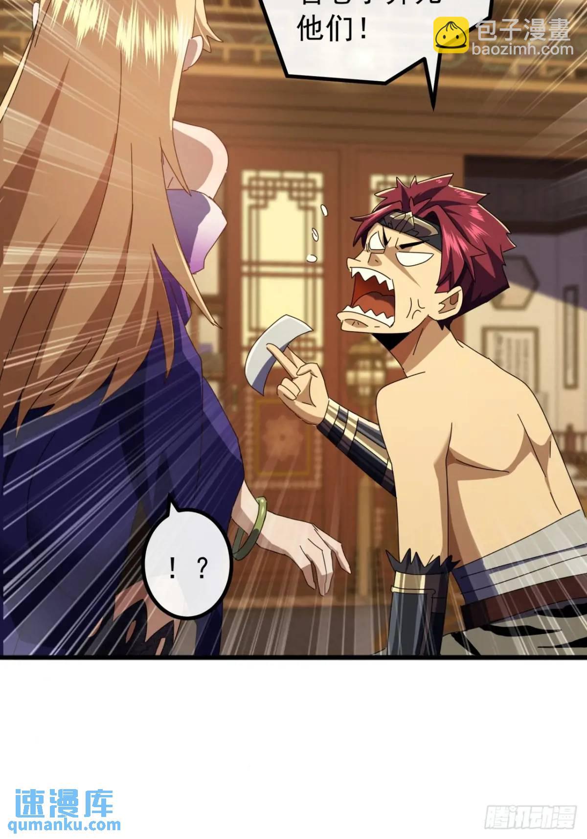 67话  李家回信(1/2)-第66话