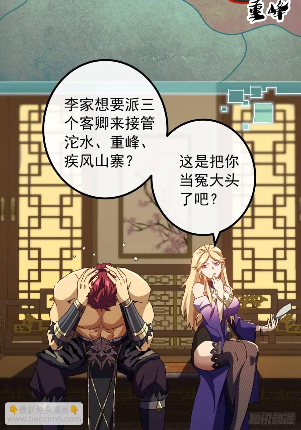 67话  李家回信(1/2)-第66话