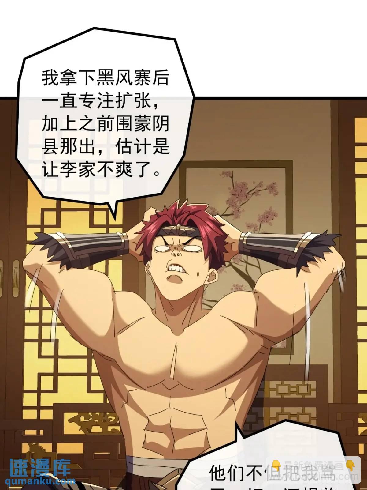 67话  李家回信(1/2)-第66话