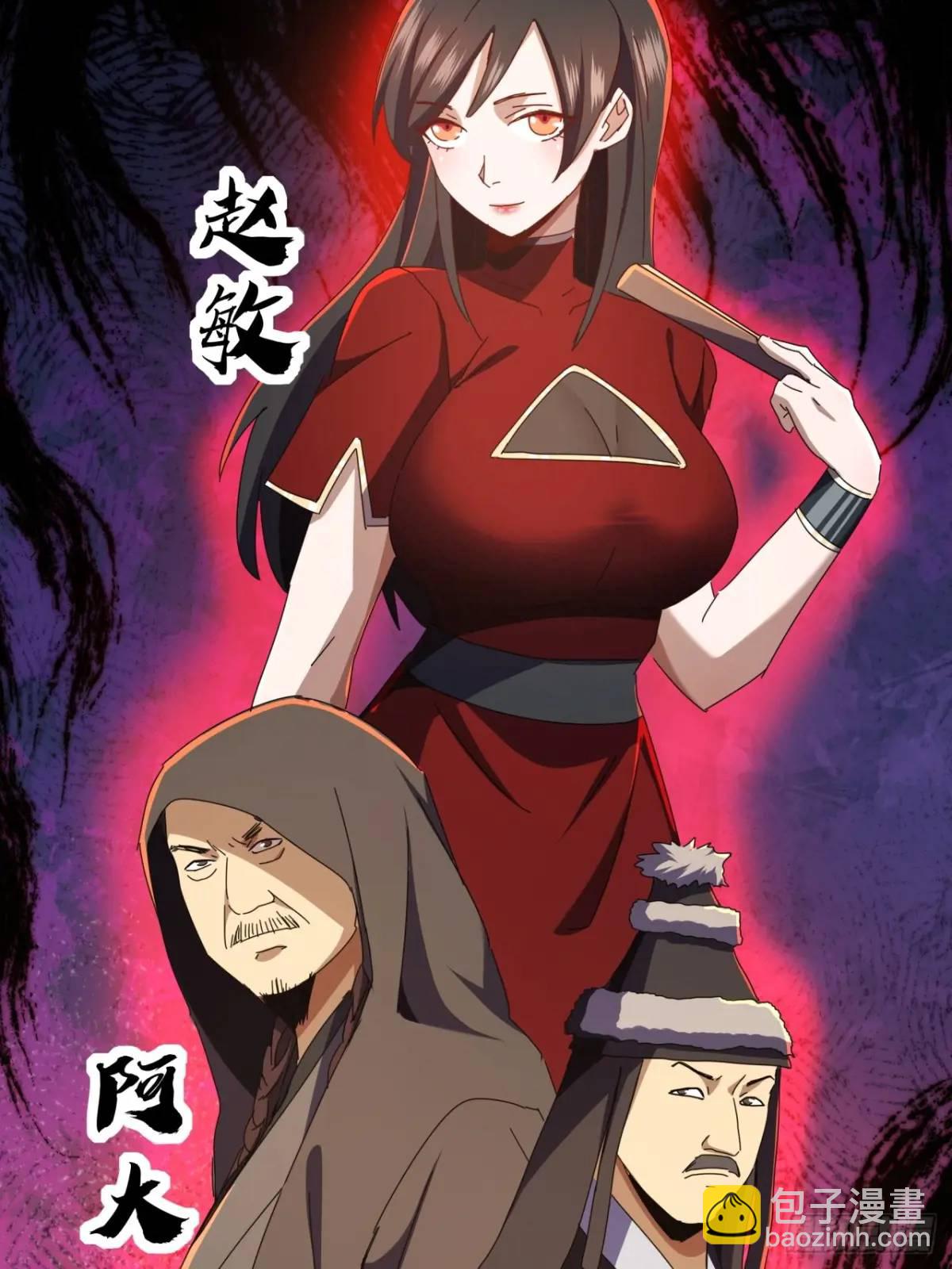 67话  李家回信(1/2)-第66话