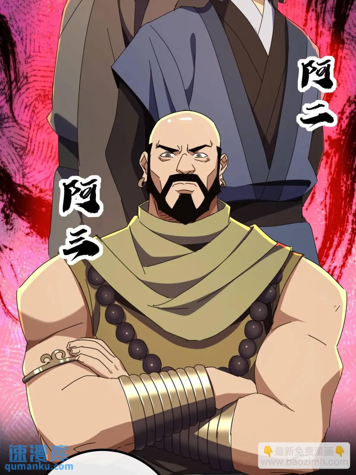 67话  李家回信(1/2)-第66话