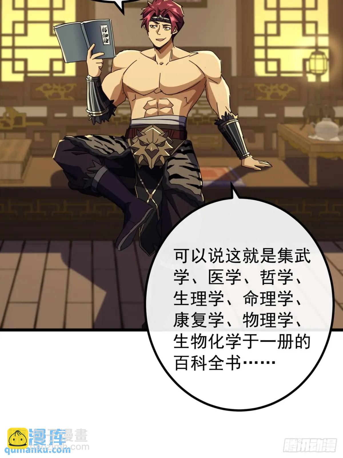 67话  李家回信(1/2)-第66话