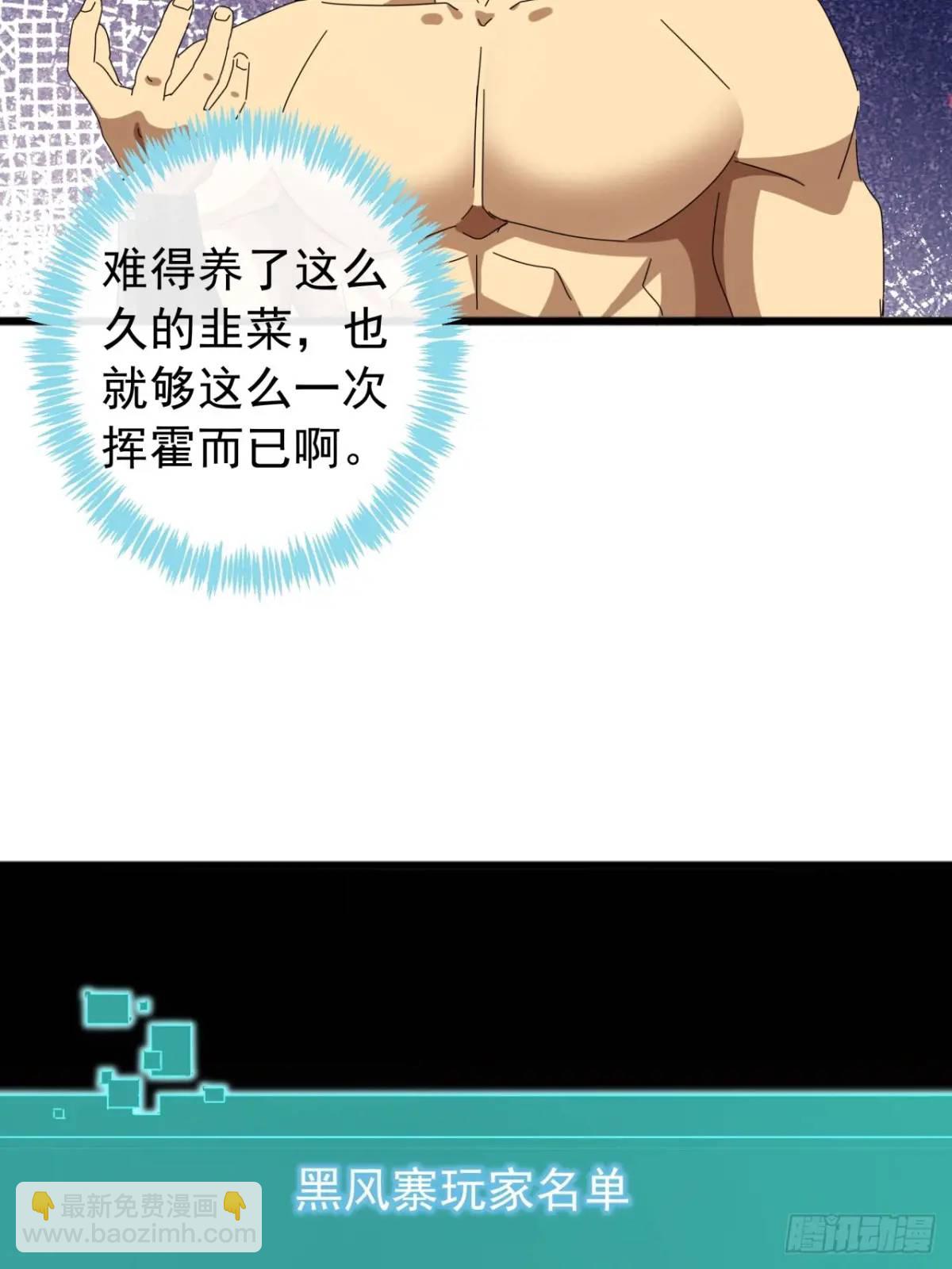 67话  李家回信(1/2)-第66话