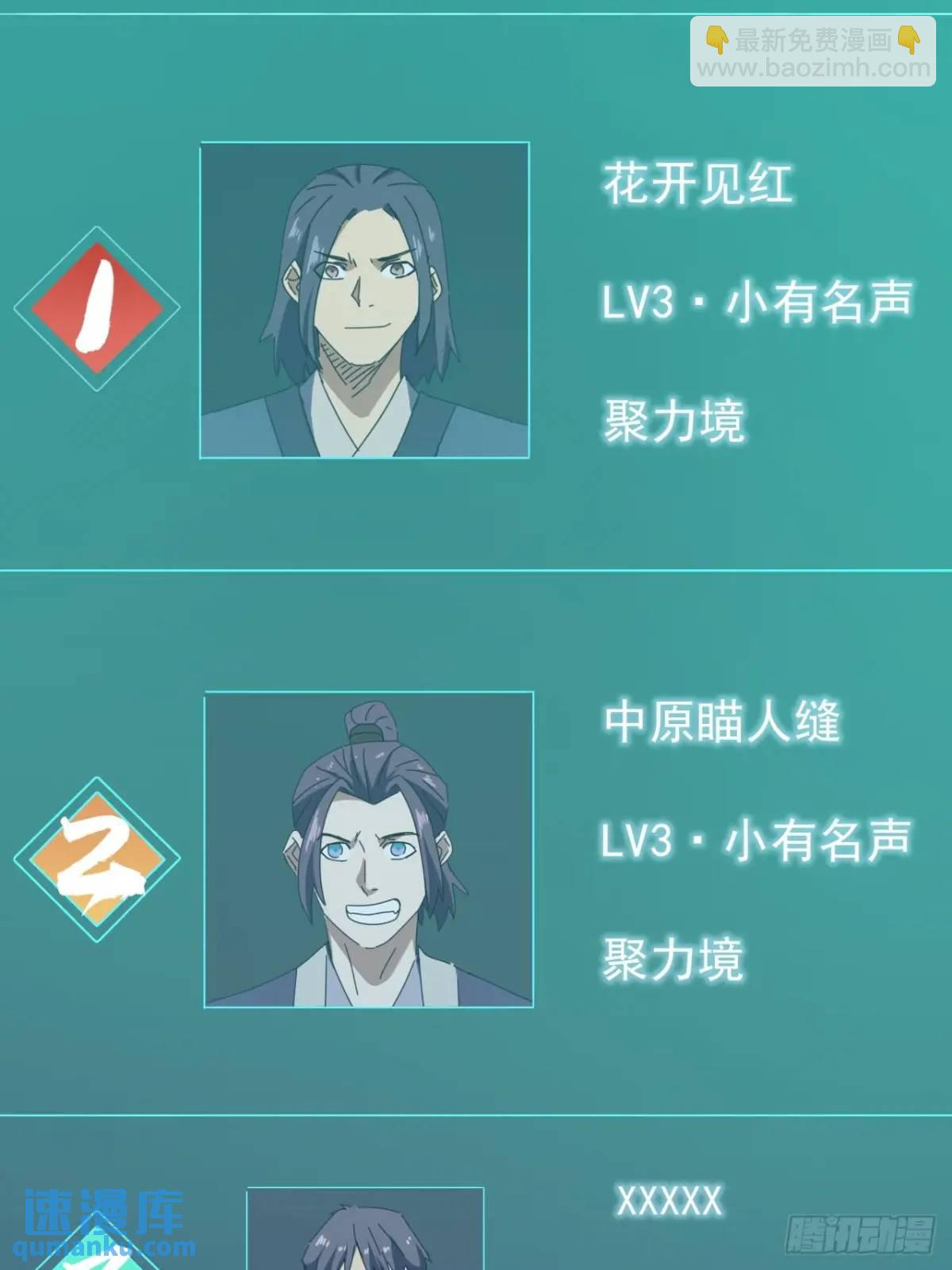 67话  李家回信(1/2)-第66话