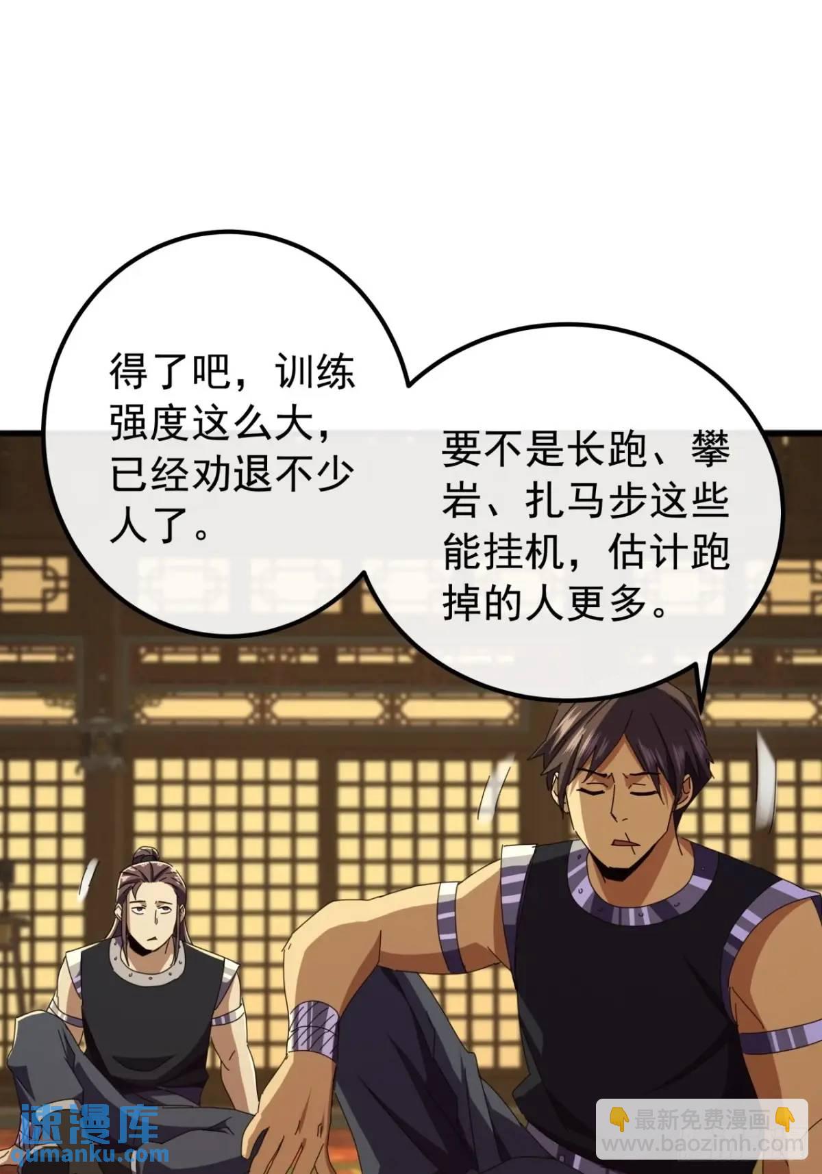 71话  男拳VS女拳(1/2)-第70话