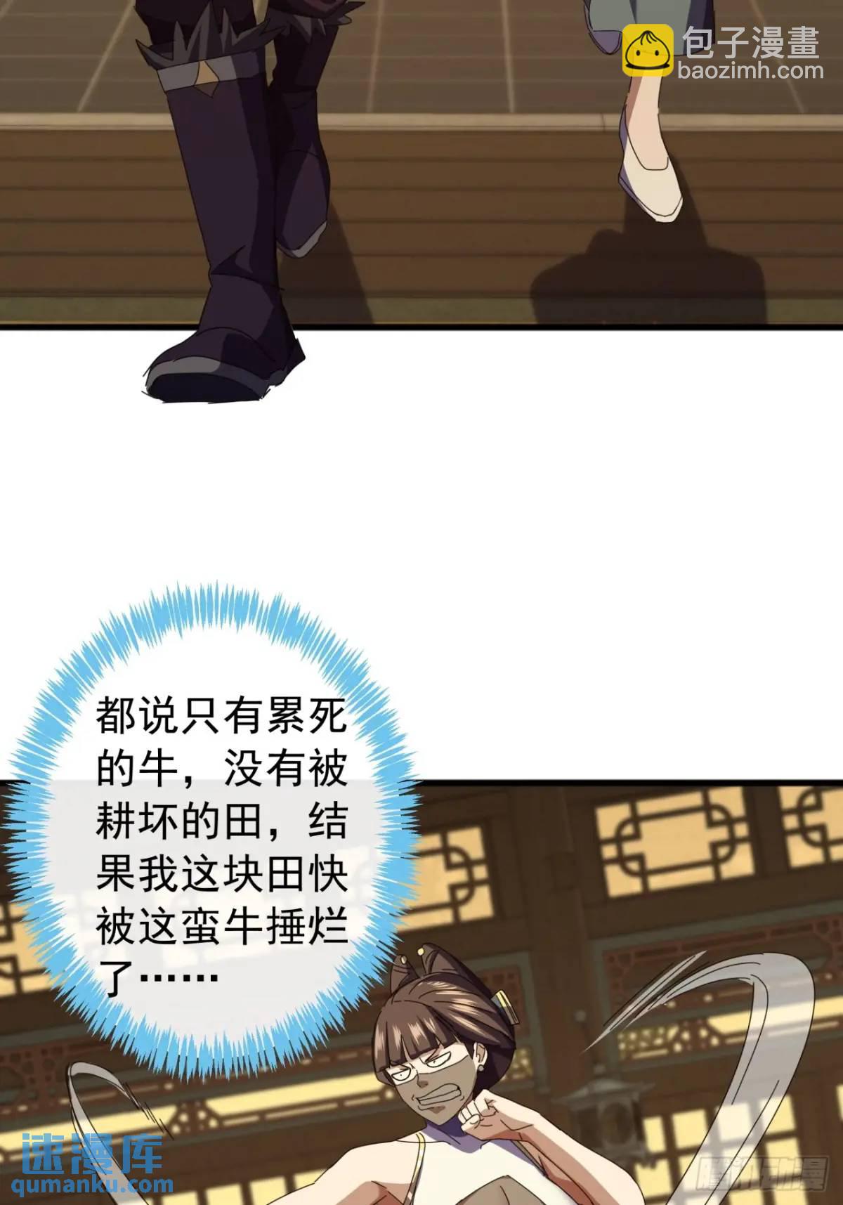 71话  男拳VS女拳(1/2)-第70话