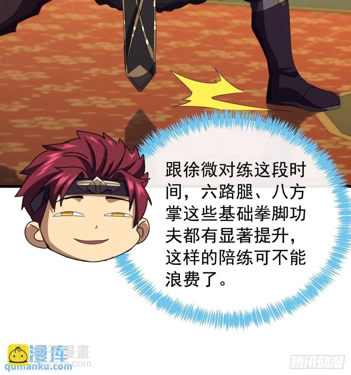 71话  男拳VS女拳(1/2)-第70话