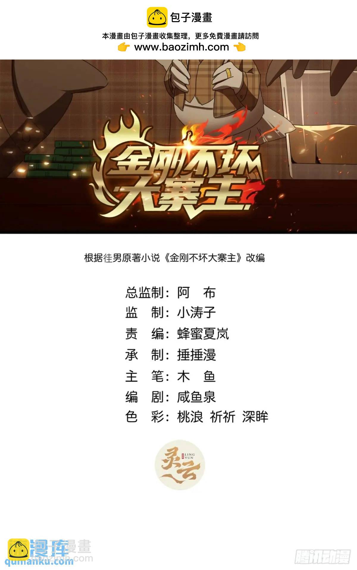 71话  男拳VS女拳(1/2)-第70话