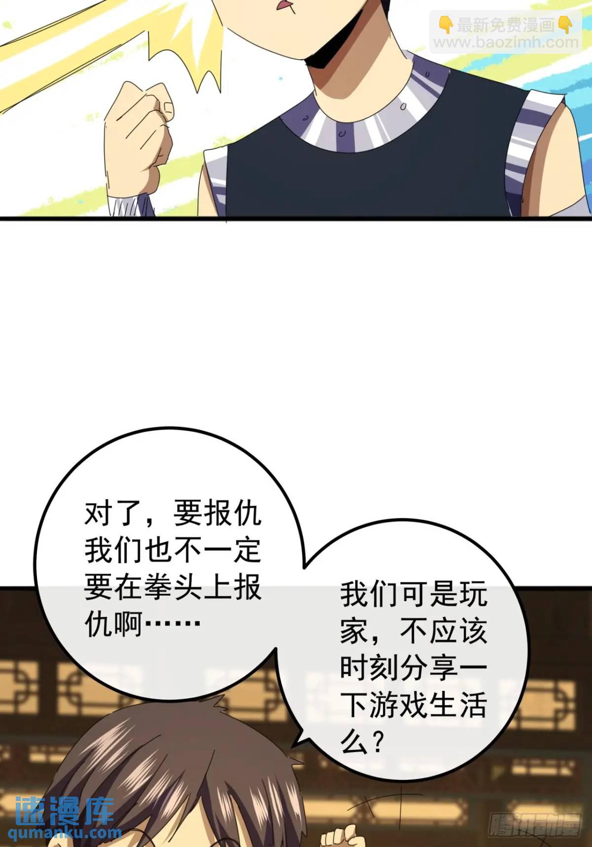 71话  男拳VS女拳(1/2)-第70话