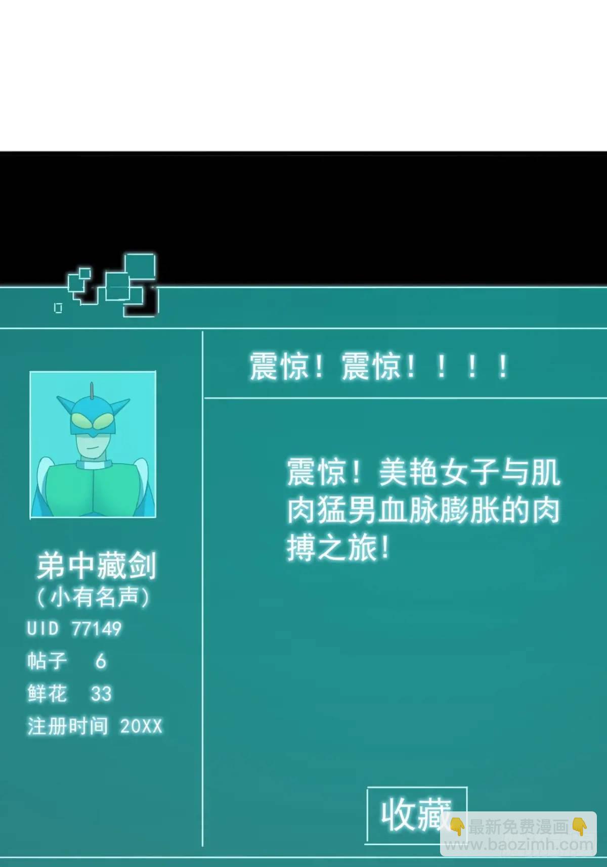 71话  男拳VS女拳(1/2)-第70话