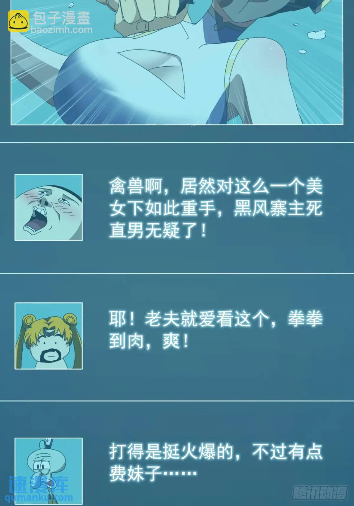 71话  男拳VS女拳(1/2)-第70话