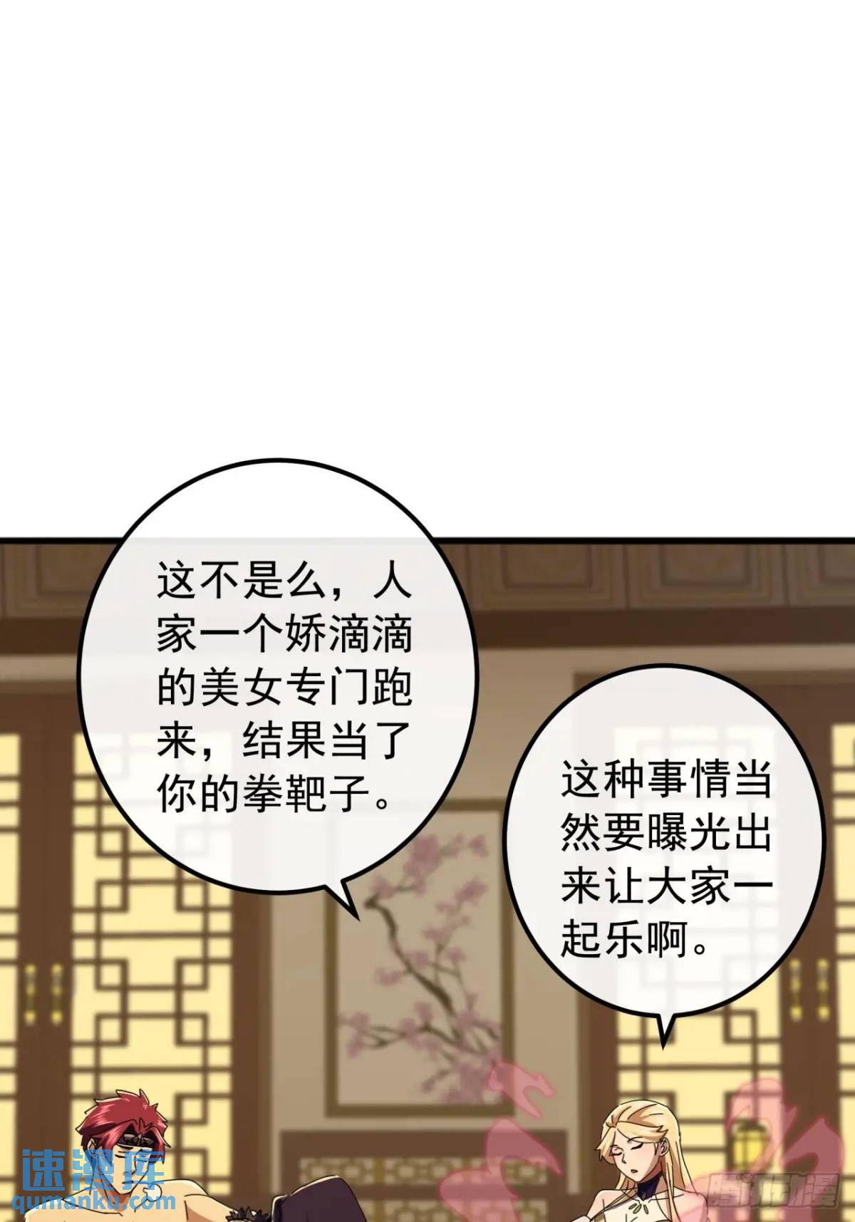 71话  男拳VS女拳(1/2)-第70话