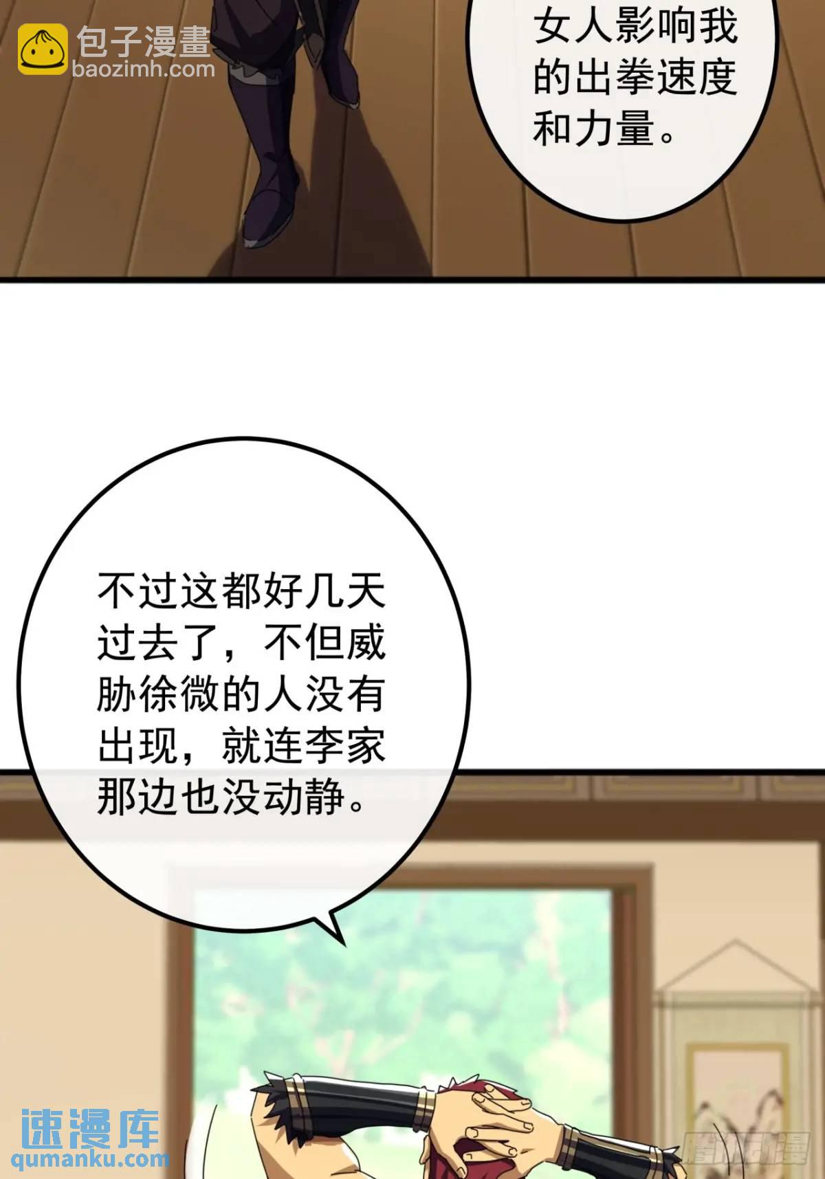 71话  男拳VS女拳(1/2)-第70话