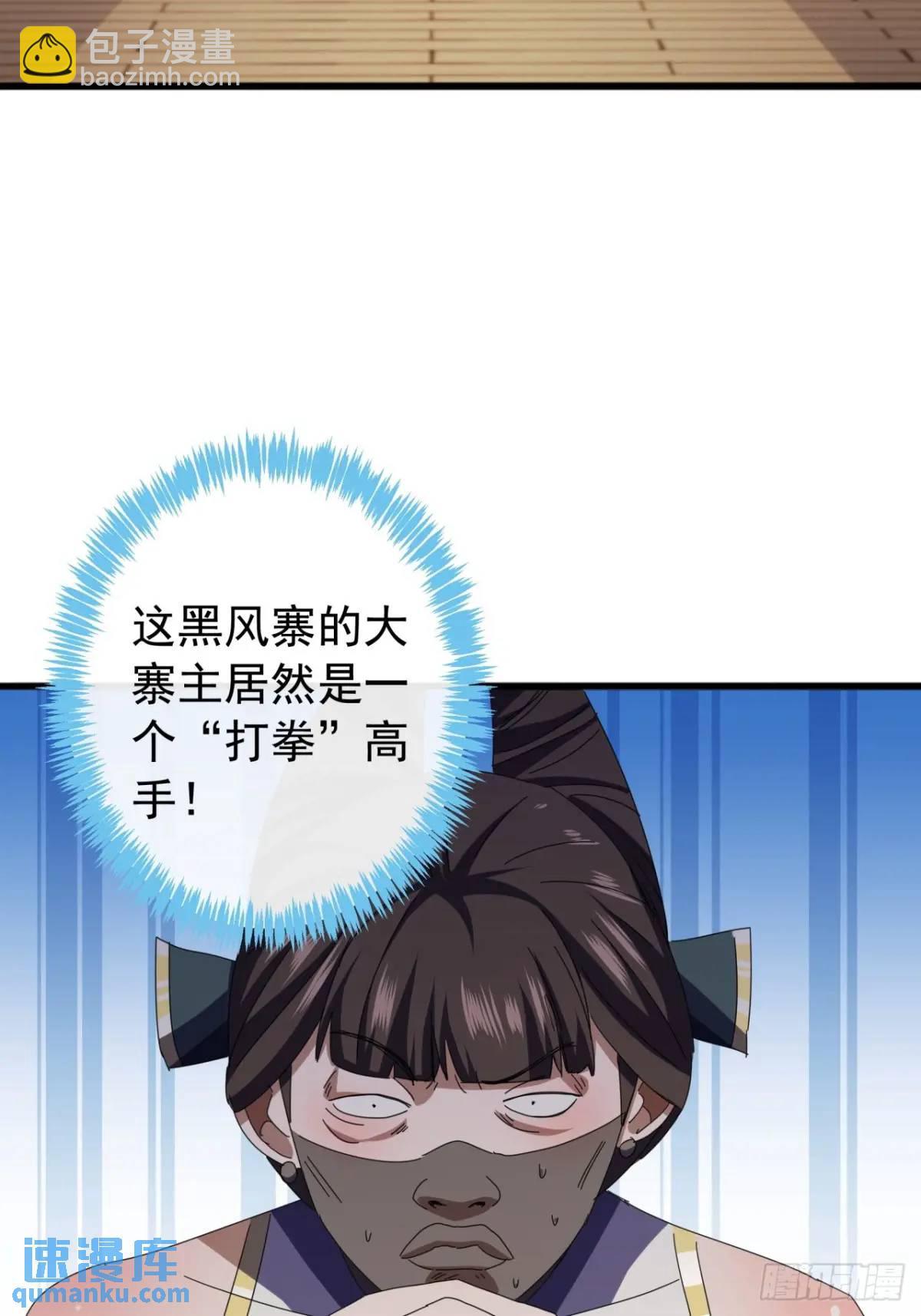 71话  男拳VS女拳(1/2)-第70话