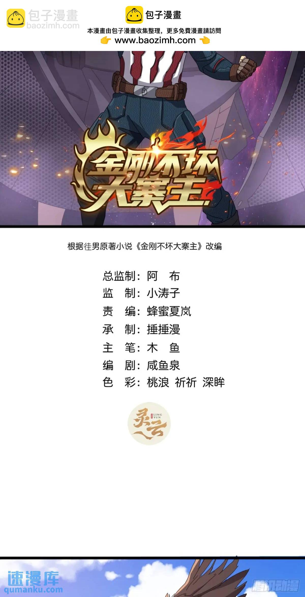 73话   对决阿三(1/2)-第72话