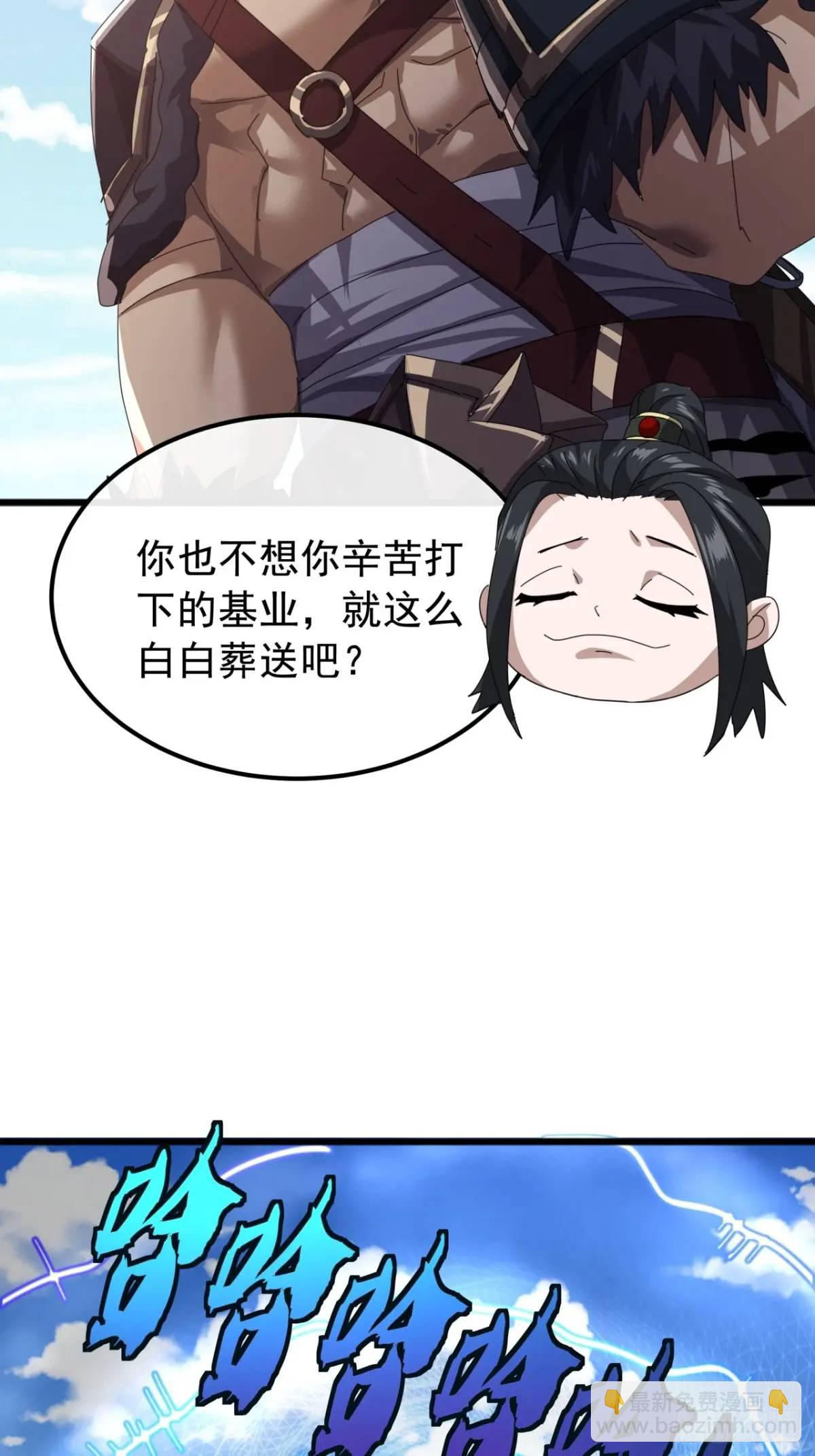 73话   对决阿三(1/2)-第72话