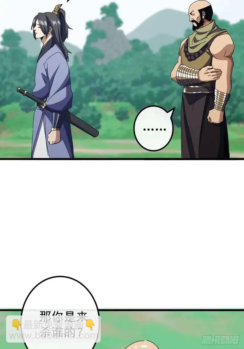 金剛不壞大寨主 - 75話 看心情殺人的蕭秋雨(1/2) - 8