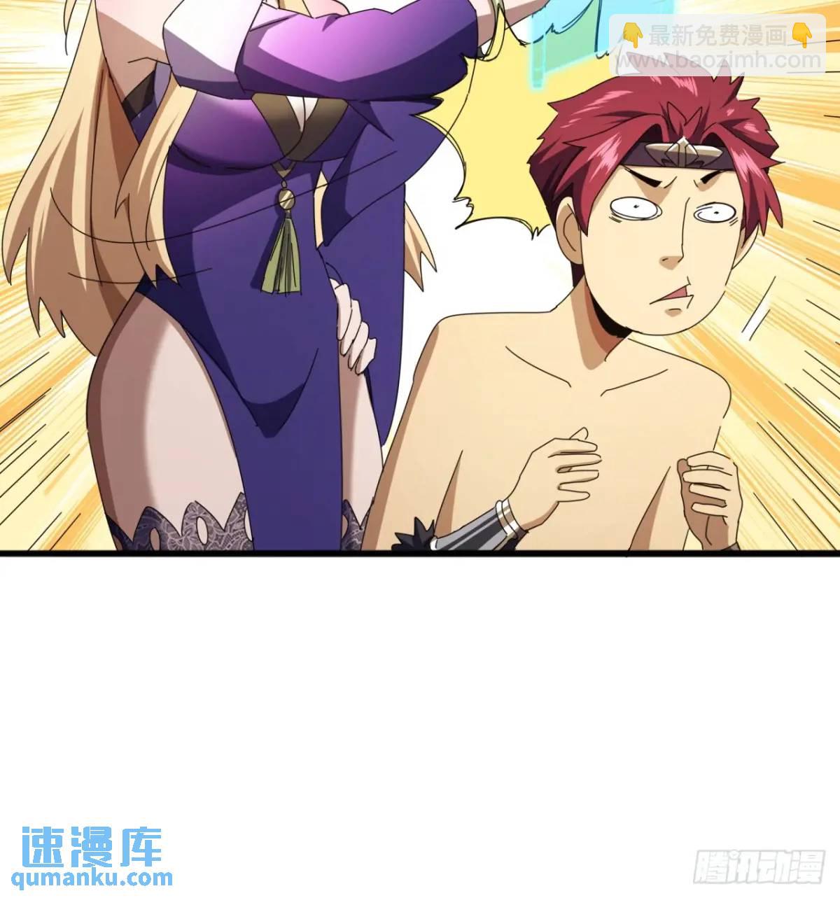 金剛不壞大寨主 - 79話   熱血工會來作死了(1/2) - 1