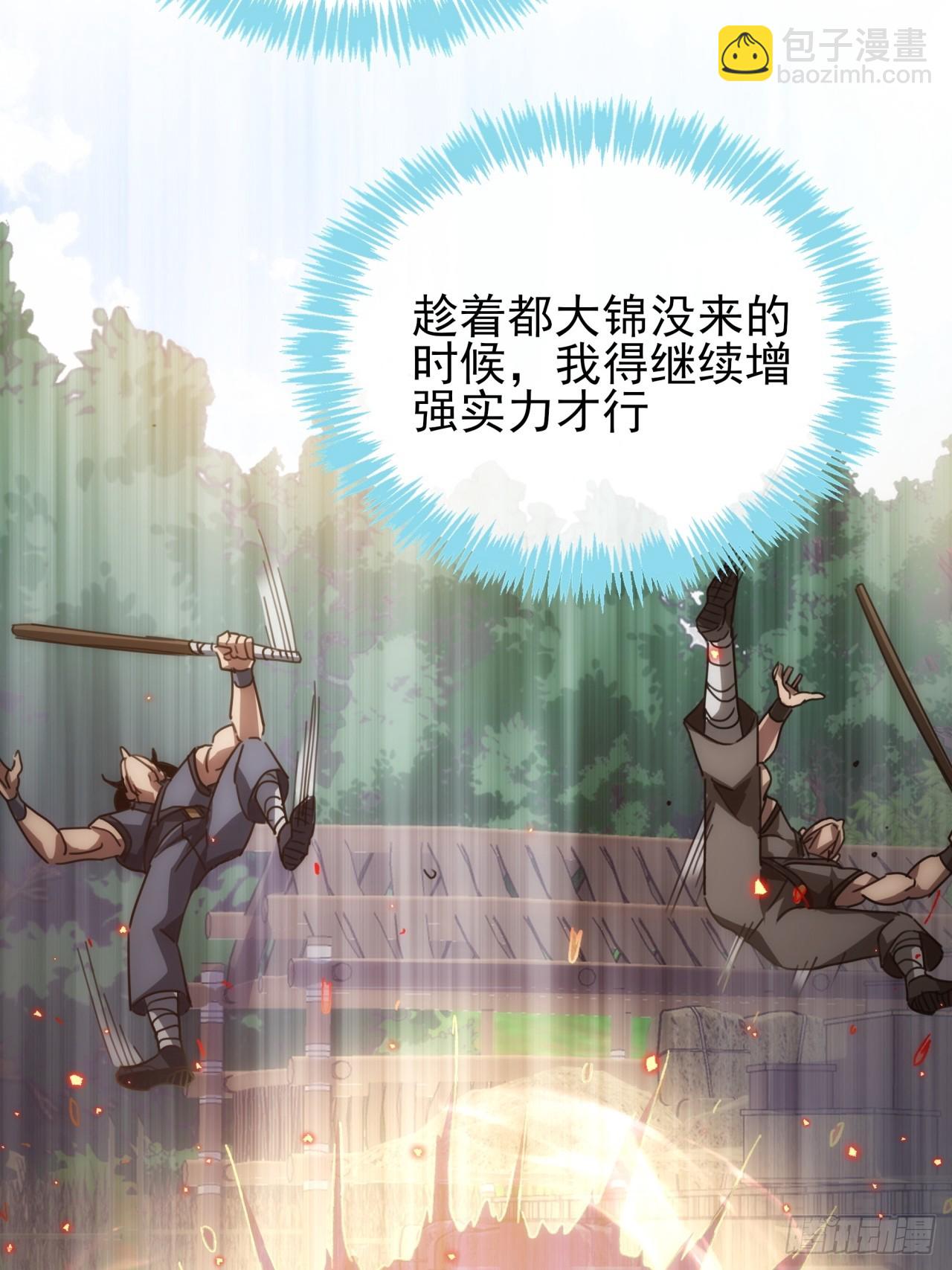 金剛不壞大寨主 - 9話  黑風寨上頭條了(1/2) - 6