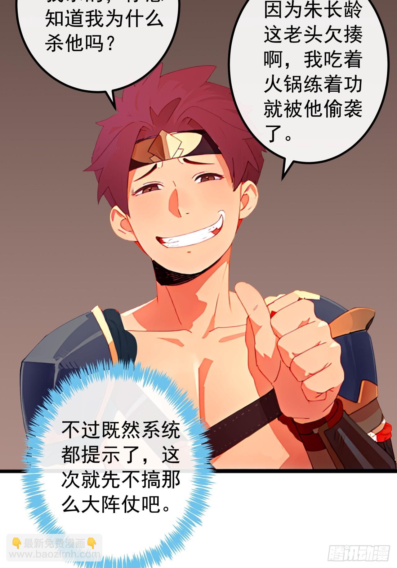 金剛不壞大寨主 - 83話  一陽指VS一陽指(1/2) - 3