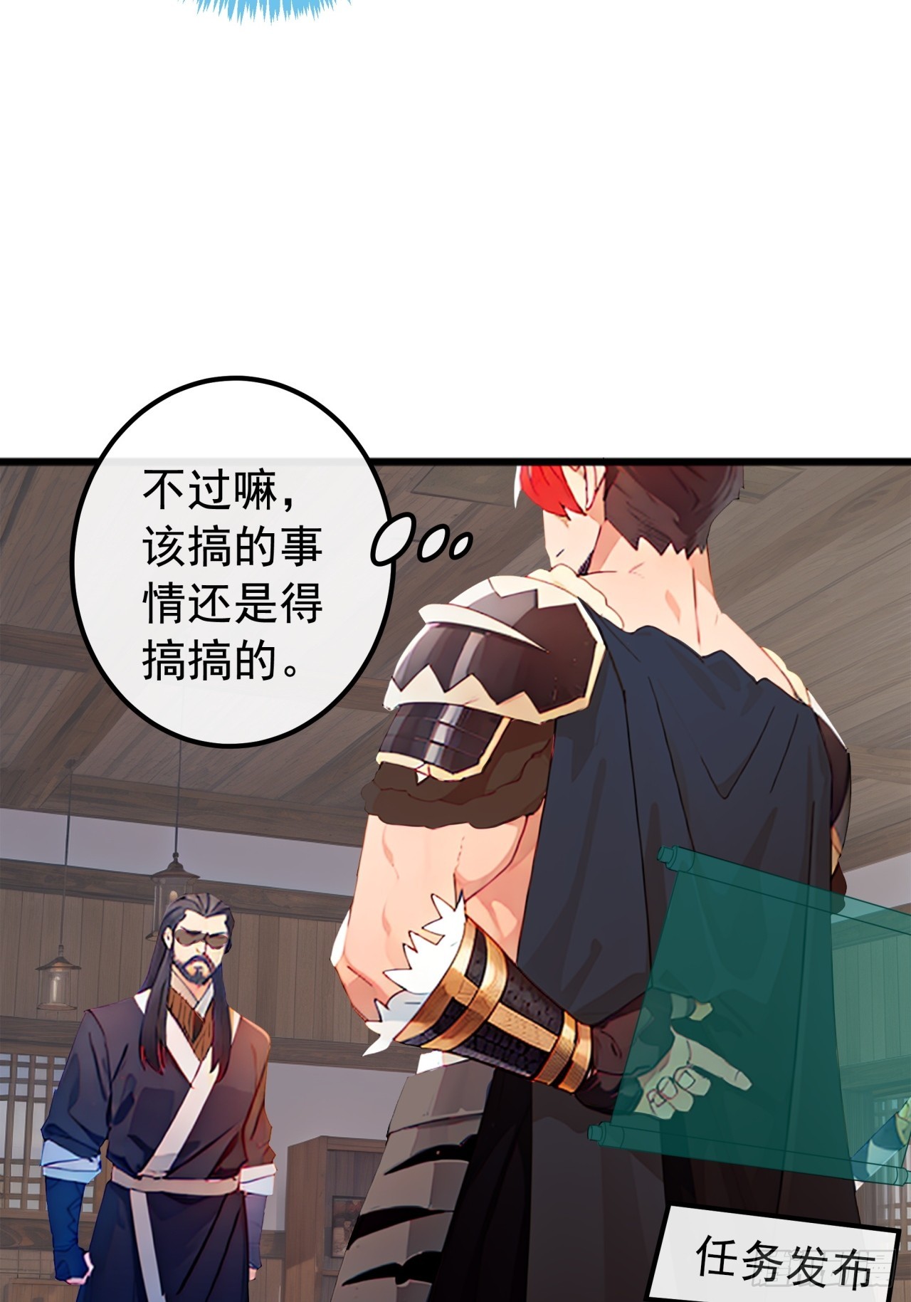 金剛不壞大寨主 - 83話  一陽指VS一陽指(1/2) - 4