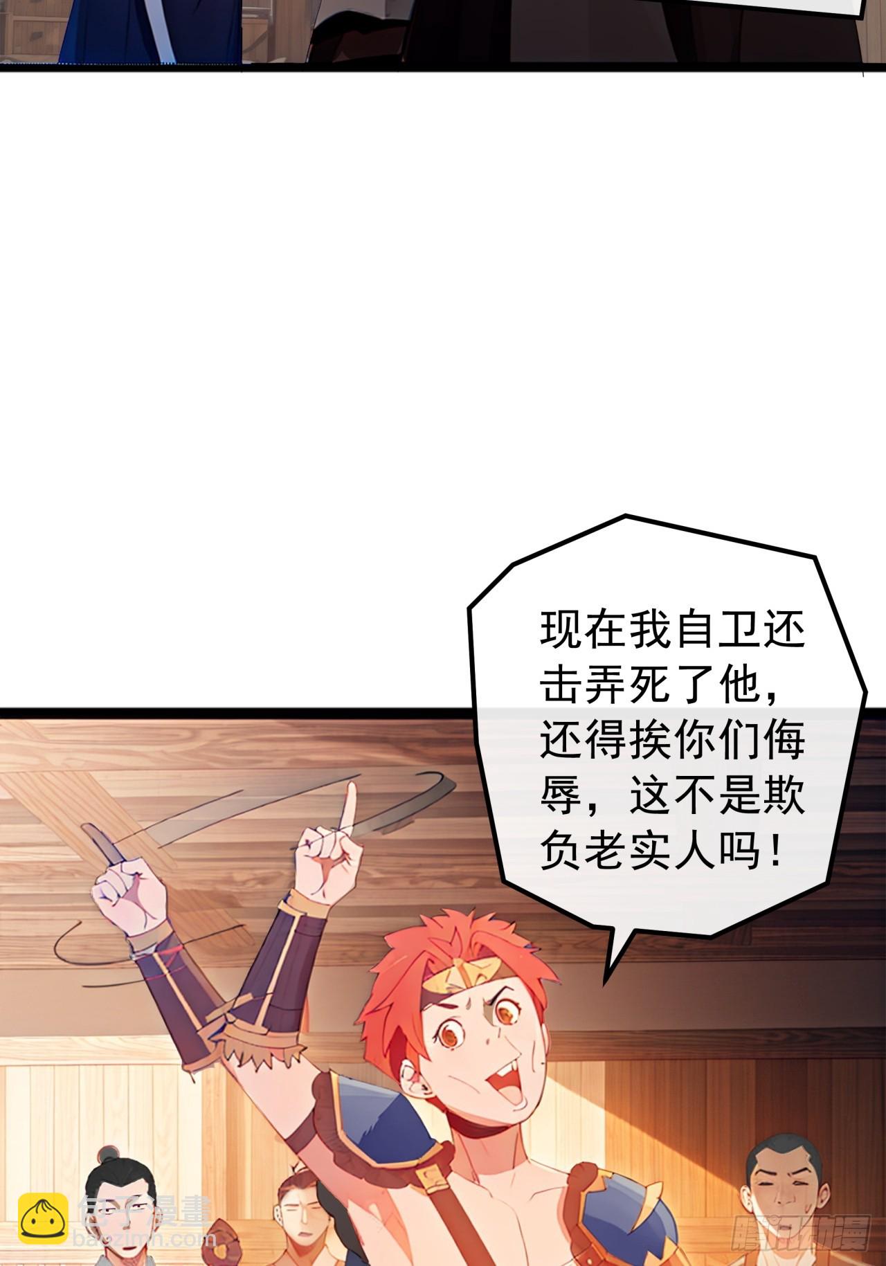 金剛不壞大寨主 - 83話  一陽指VS一陽指(1/2) - 5