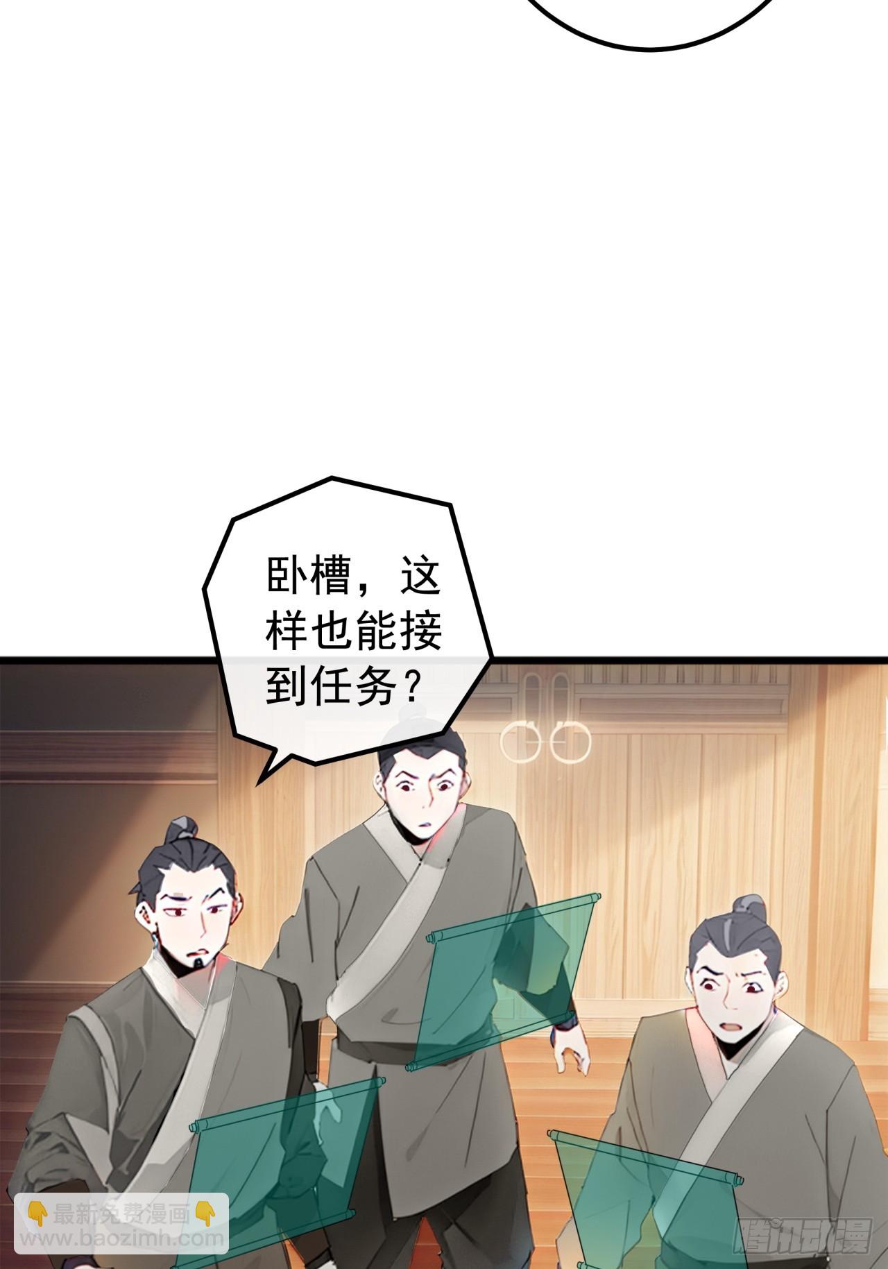 金剛不壞大寨主 - 83話  一陽指VS一陽指(1/2) - 8