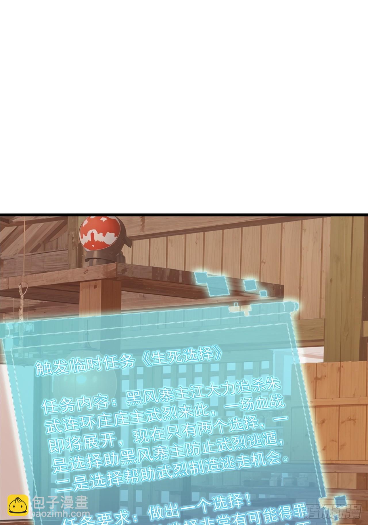 金剛不壞大寨主 - 83話  一陽指VS一陽指(1/2) - 3