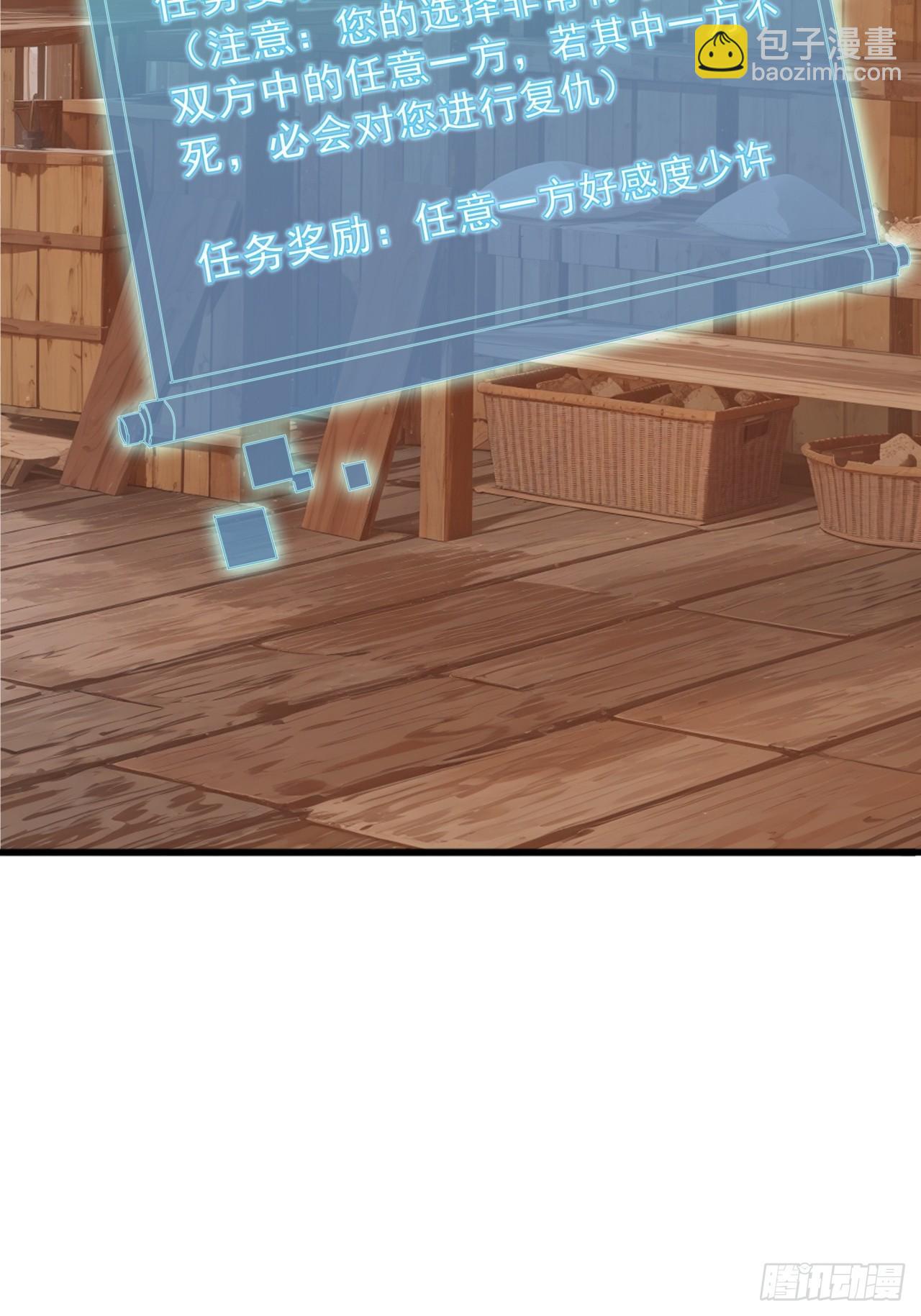 金剛不壞大寨主 - 83話  一陽指VS一陽指(1/2) - 4