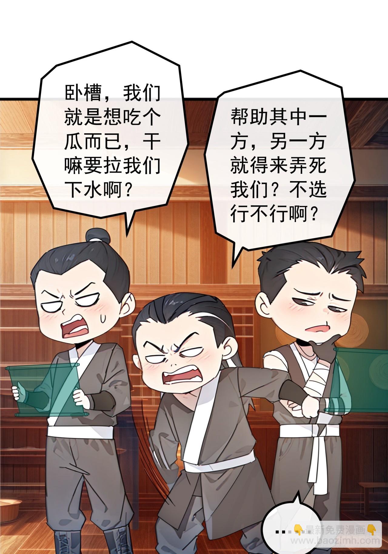 金剛不壞大寨主 - 83話  一陽指VS一陽指(1/2) - 5